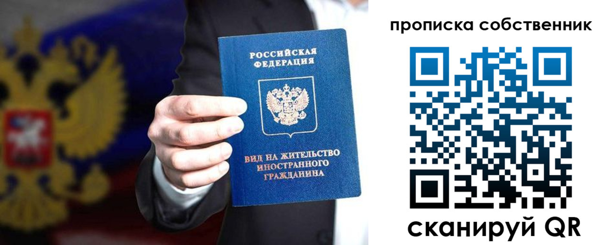 прописка законно в Инзе