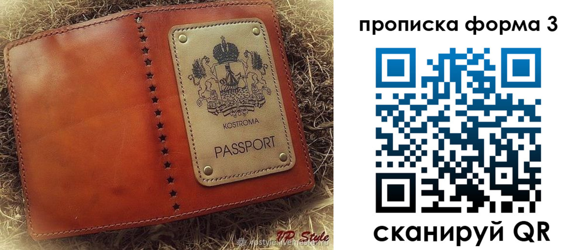 прописка паспорт в Инзе