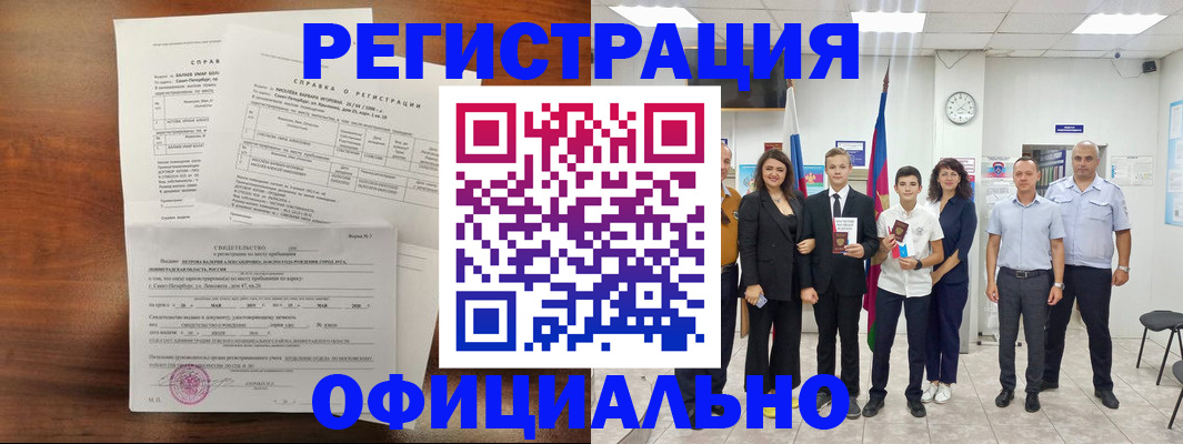 временная регистрация госуслуги в Инзе