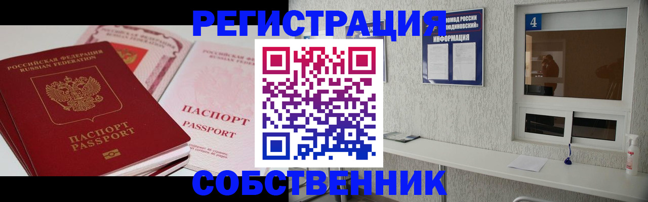 где прописаться в Инзе