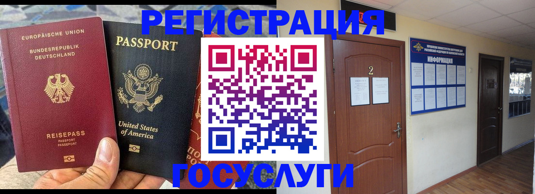 временная регистрация купить в Инзе