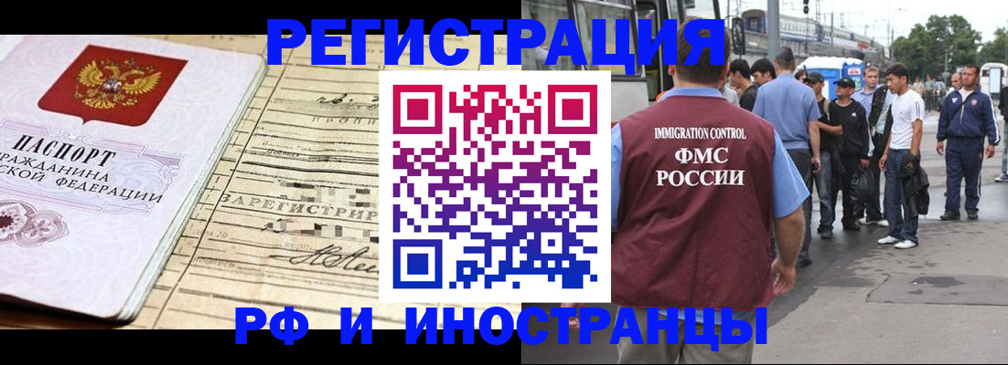 прописка для военкомата в Инзе