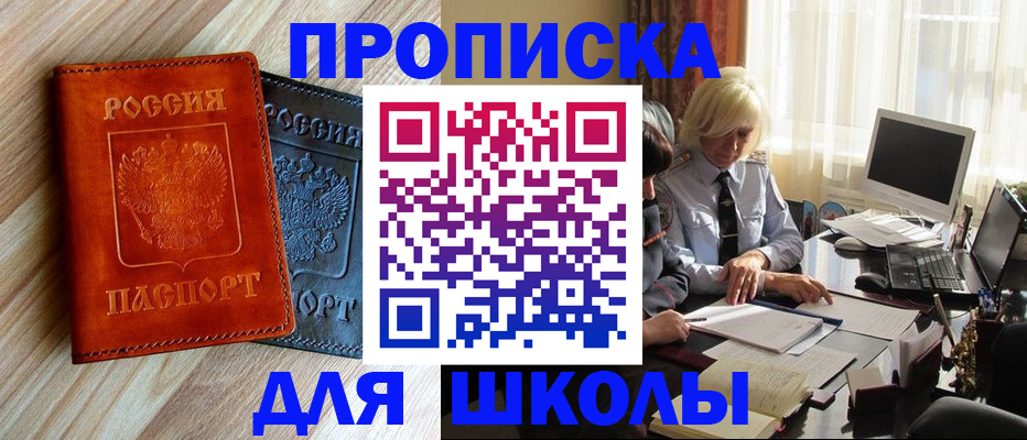 миграционный учет в Инзе